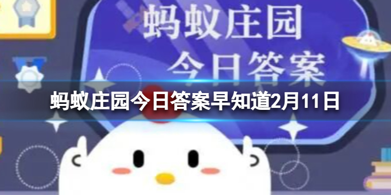 螞蟻莊園答案最新揭秘，探索莊園奧秘，樂享知識之旅